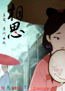Xiangsi — okładka anime