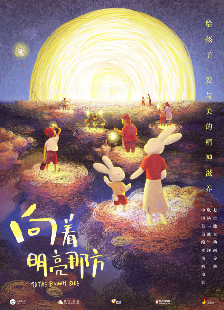 xiangzhe mingliang na fang