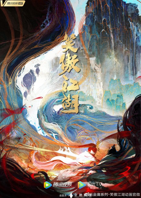 xiao ao jianghu