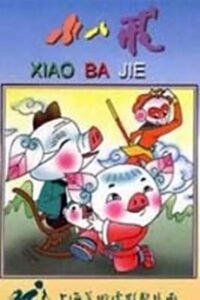 xiao bajie