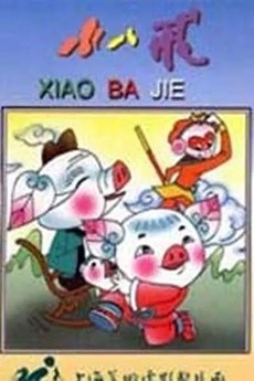 xiao bajie