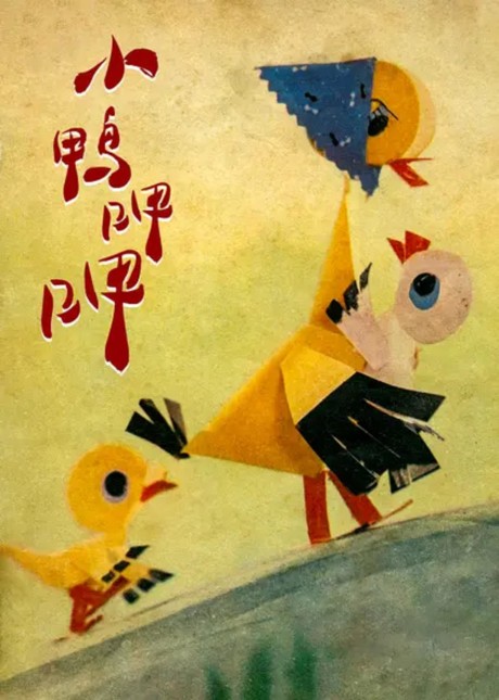 xiao ya gaga