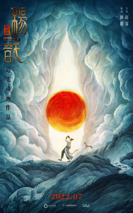 xin shen bang yang jian okladka