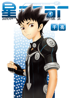xing star