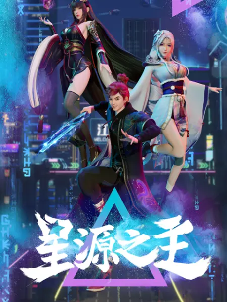 xing yuan zhi zhu