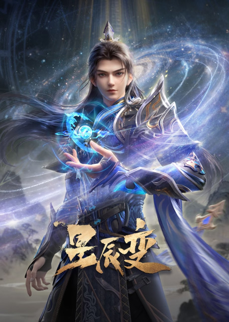 xingchen bian final