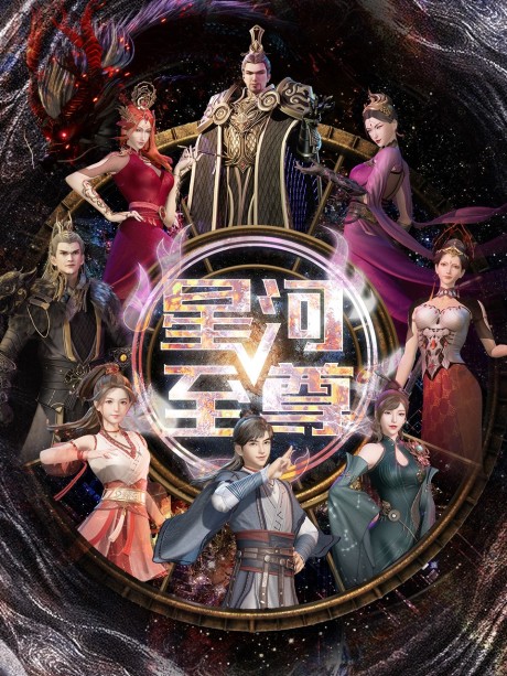 xinghe zhizun 3