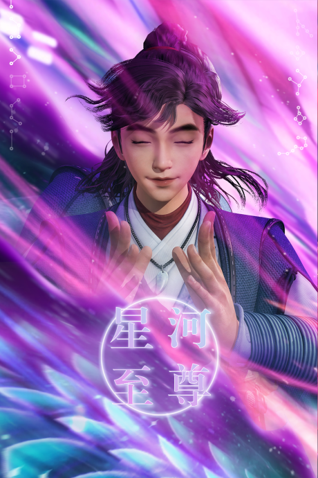 xinghe zhizun