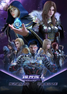Xiong Bing Lian 4 — okładka anime
