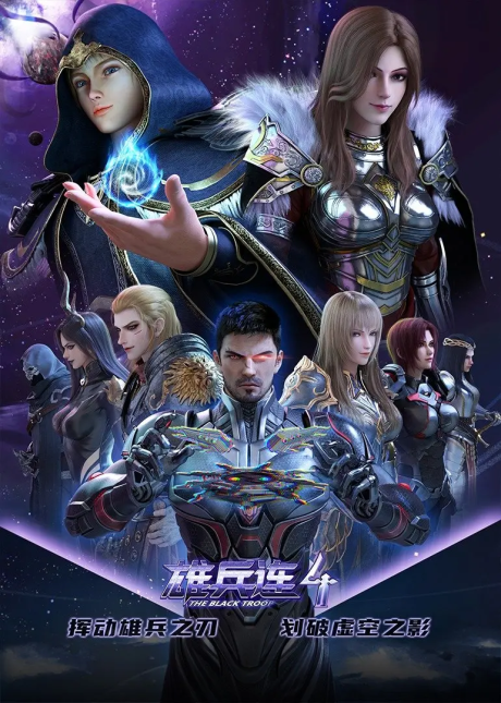 xiong bing lian 4