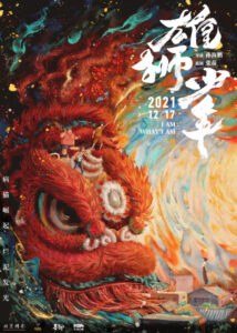 Xiongshi Shaonian — okładka anime