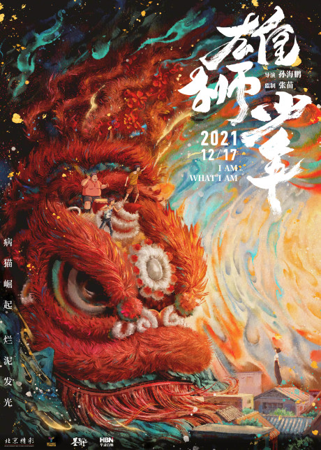 xiongshi shaonian