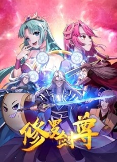 xiuluo jian zun