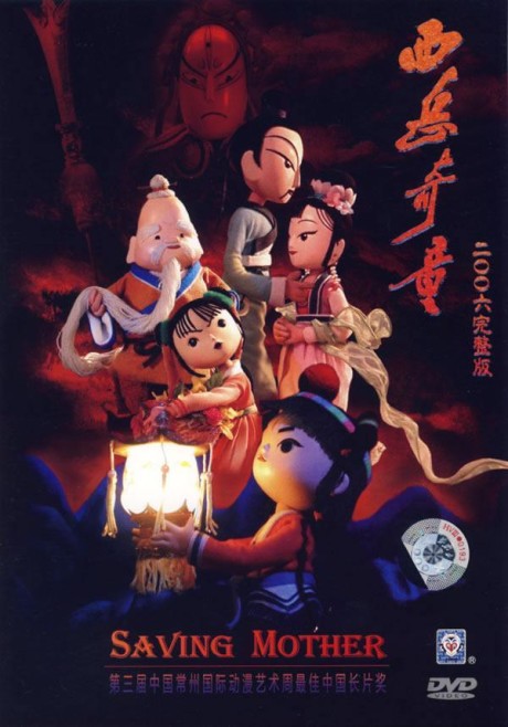 xiyue qi tong 2006