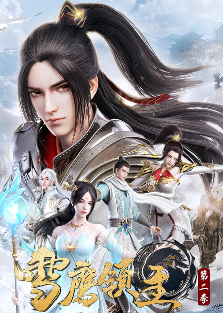 xue ying lingzhu 2 okladka