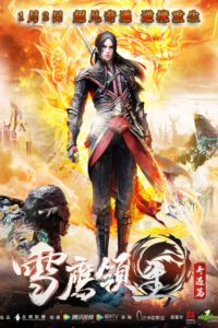 Xue Ying Lingzhu: Qiyu Pian — okładka anime