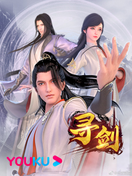 xun jian