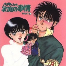 yagami kun no katei no jijou okladka
