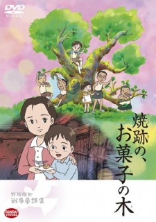 yakeato no okashi no ki