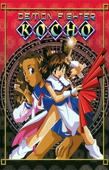 yakusai kochou okladka