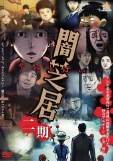 Okładka anime Yamishibai: Japanese Ghost Stories 2