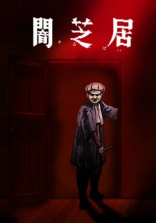 Okładka anime Yamishibai: Japanese Ghost Stories 7