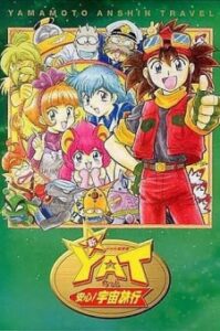 YAT Anshin! Uchuu Ryokou 2 — okładka anime