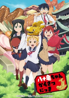 Okładka anime Yatogame-chan Kansatsu Nikki