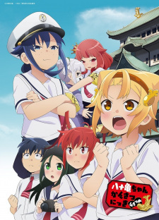 Monaka Yatogame i szkolni przyjaciele na tle symboli Nagoi – okładka czwartego sezonu Yatogame-chan