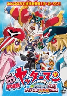 Yattermanowie, gang Doronbo i liczne mecha na okładce filmu Yatterman: Shin Yattermecha Daishuugou!