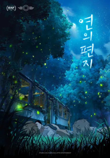 yeonui pyeonji