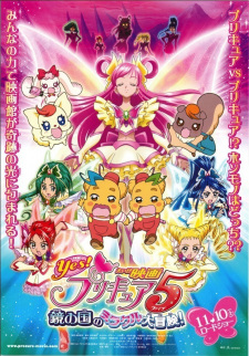 Yes! Precure 5: Kagami no Kuni no Miracle Daibouken! — okładka anime