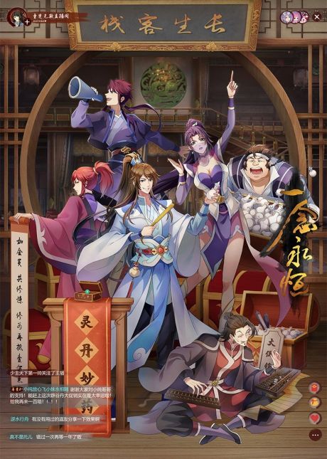 yi nian yongheng 3
