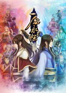 Yi Nian Yongheng: Ni Zhan Pian — okładka anime