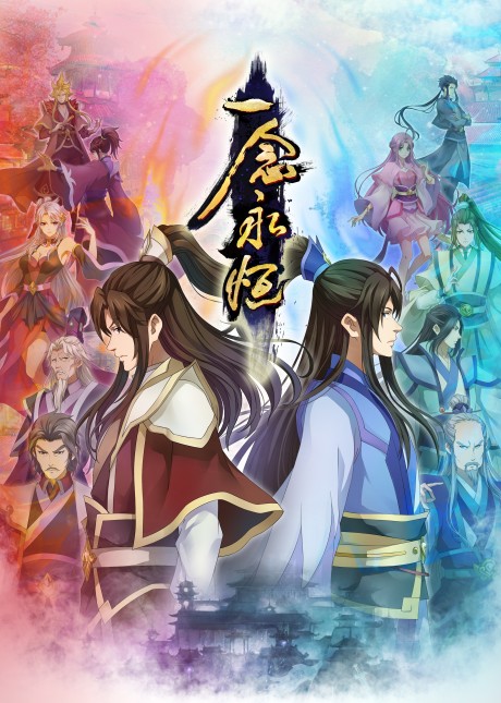 yi nian yongheng ni zhan pian