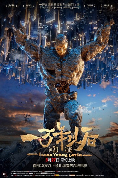 yi wan nian yi hou