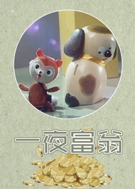 yi ye fuweng