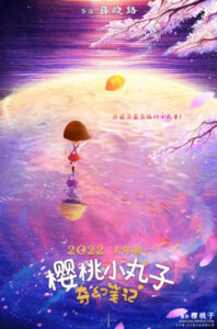 yingtao xiaowanzi qihuan biji