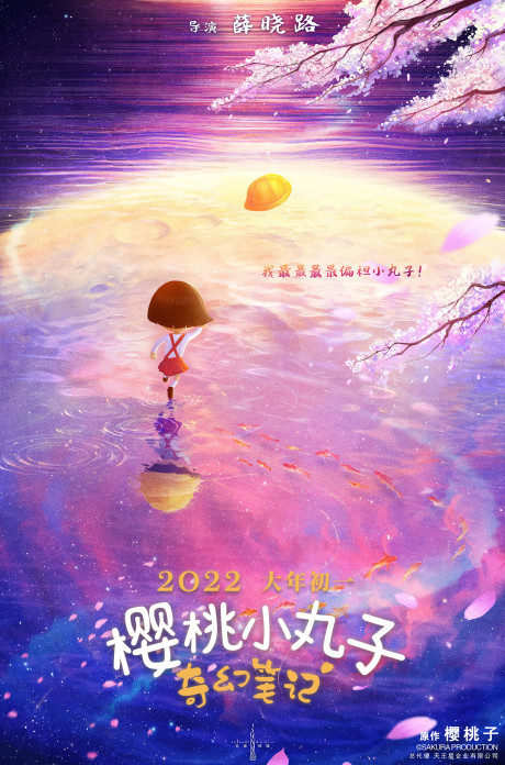 yingtao xiaowanzi qihuan biji