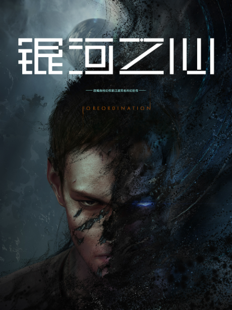 yinhe zhi