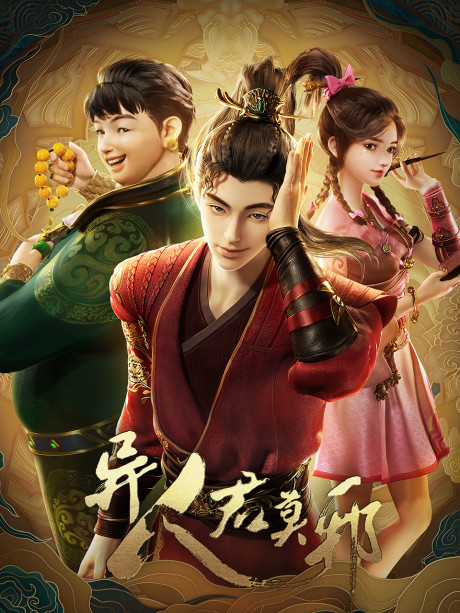 yiren jun