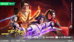 yishi du zun 2nd season