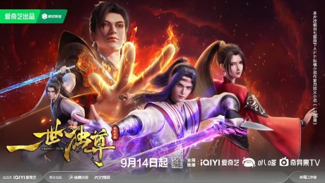 yishi du zun 2nd season