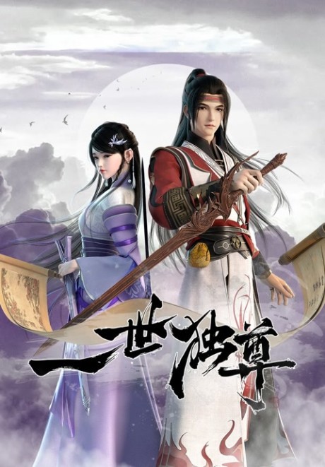 yishi du zun