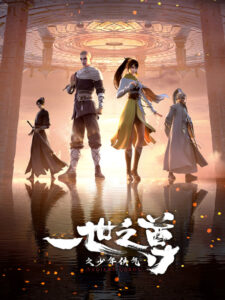 yishi zhi zun