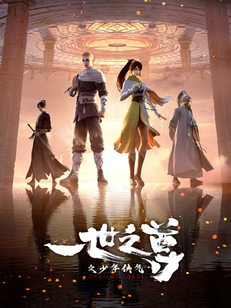 yishi zhi zun
