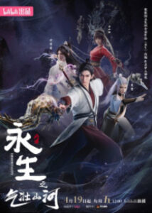 yong sheng 3