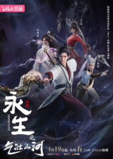 yong sheng 3