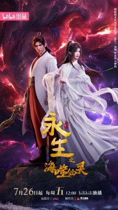 yong sheng 4