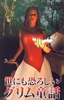 yonimo osoroshii grimm douwa okladka